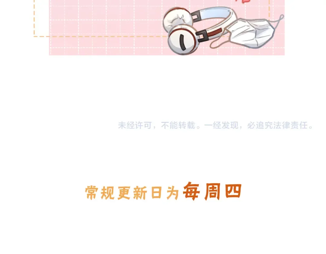 第21话 我要加倍地对她好 第92页