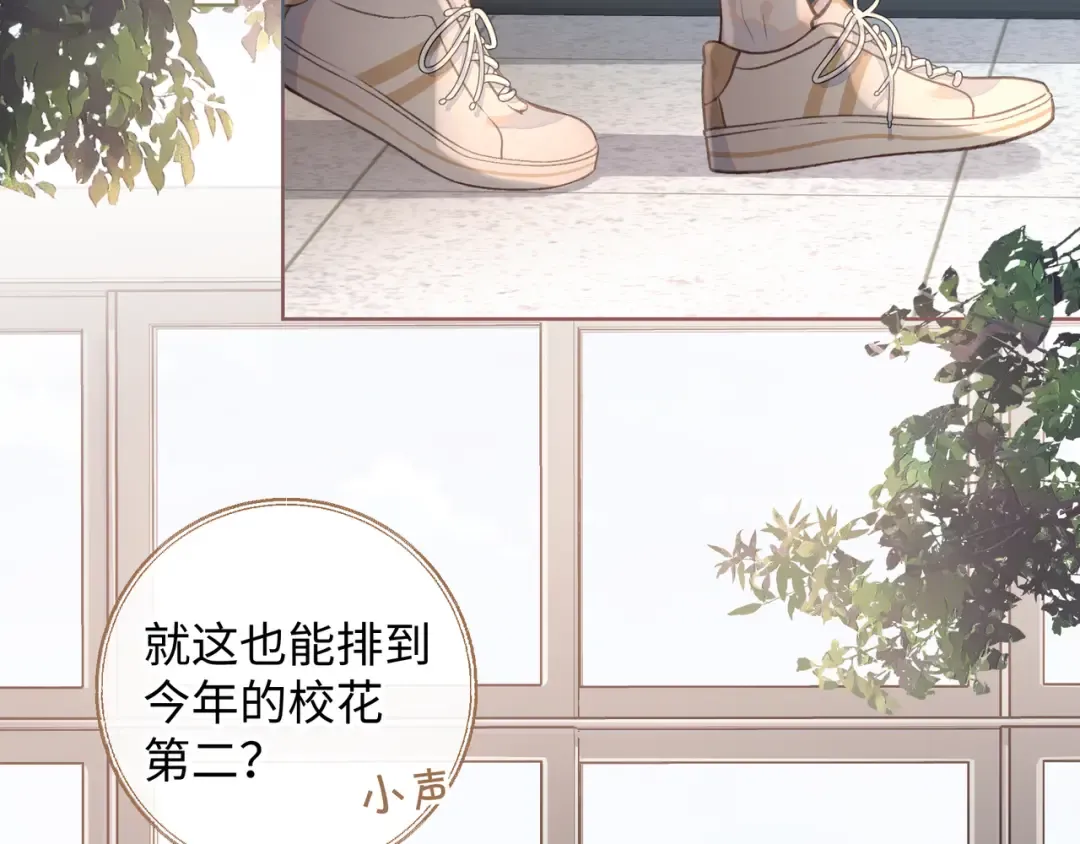 第22话 终于摘口罩了！ 第2页