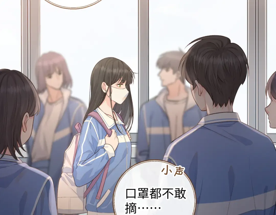 第22话 终于摘口罩了！ 第3页