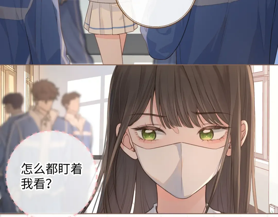 第22话 终于摘口罩了！ 第4页