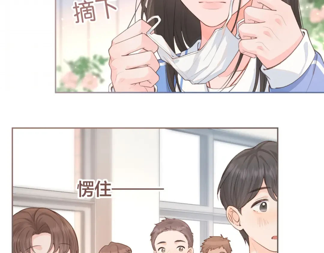 第22话 终于摘口罩了！ 第28页