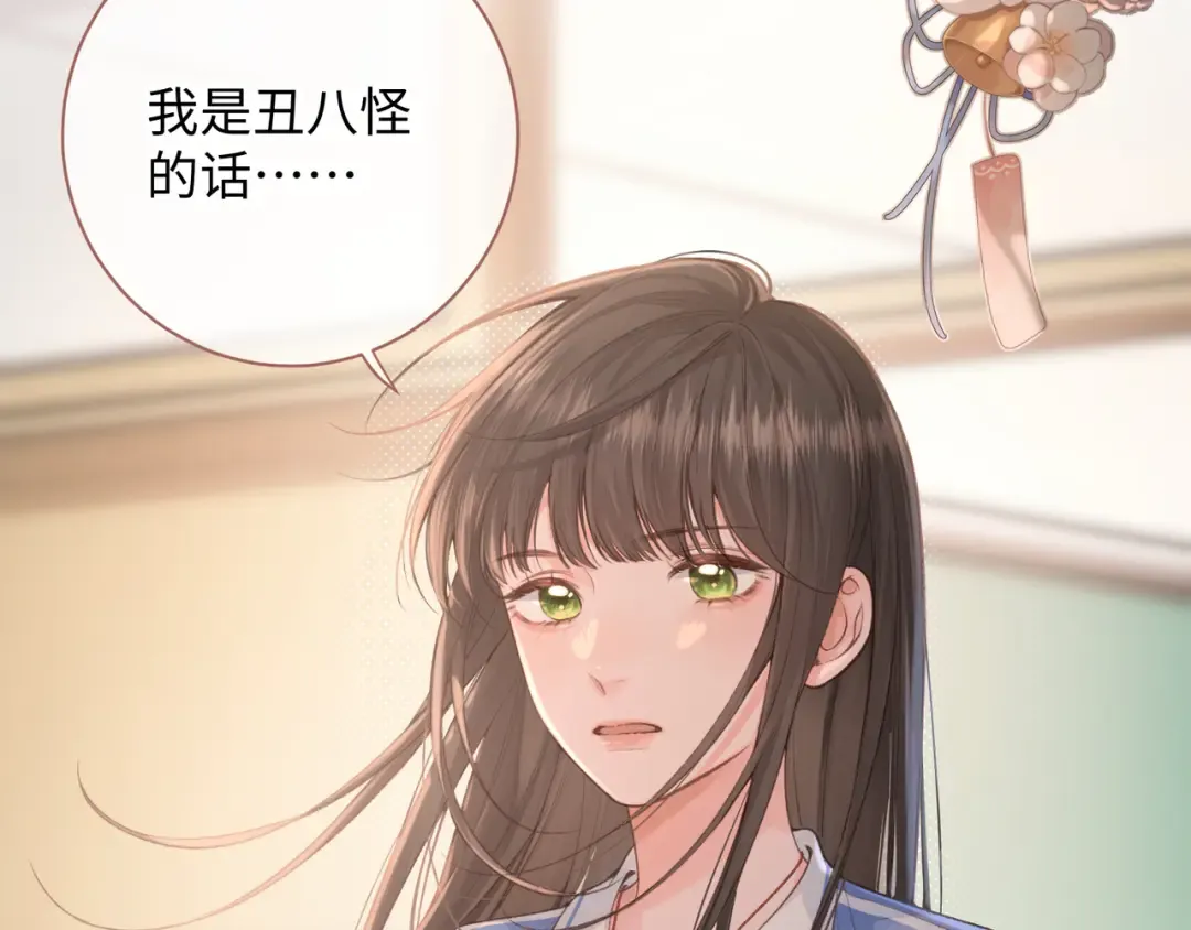 第22话 终于摘口罩了！ 第30页