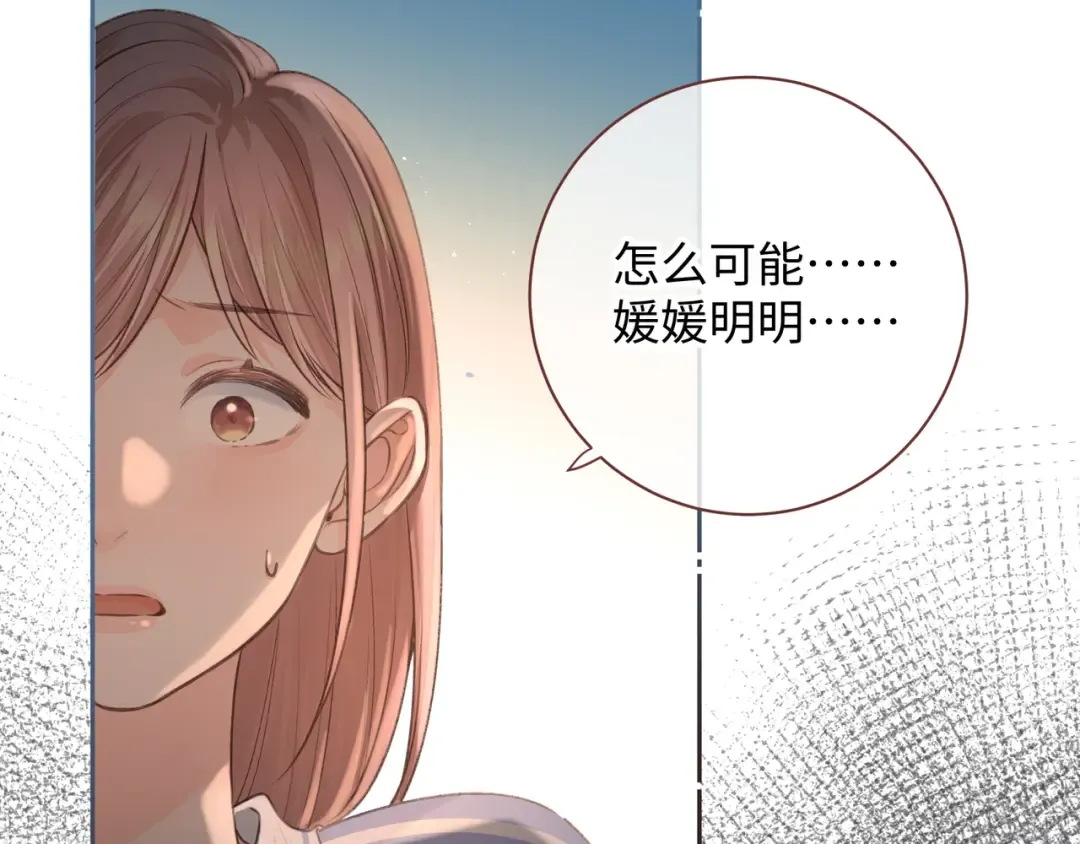 第22话 终于摘口罩了！ 第34页