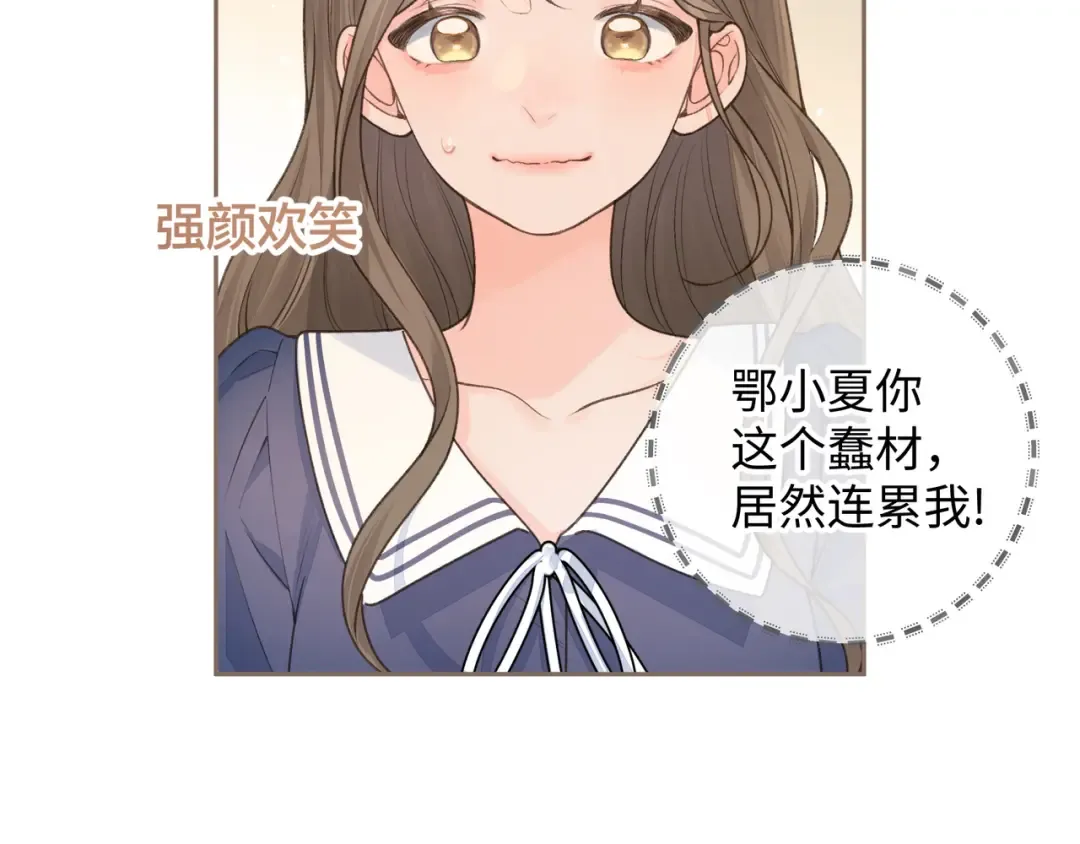 第22话 终于摘口罩了！ 第45页
