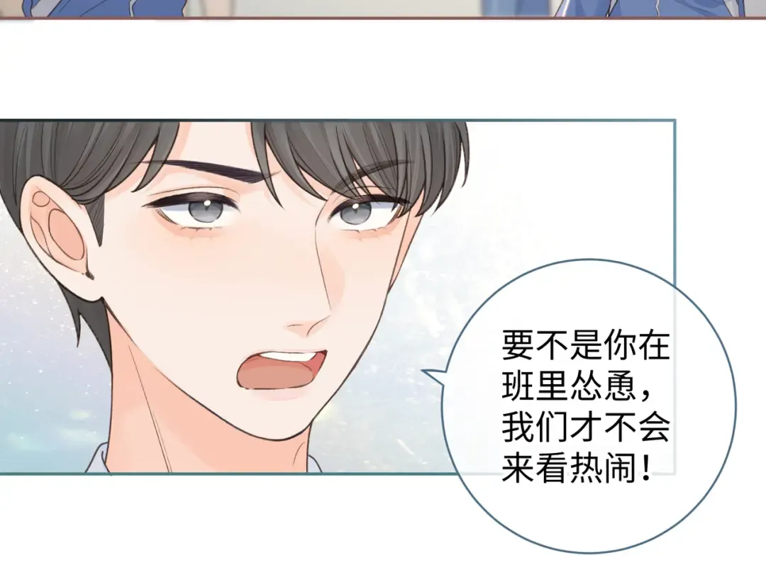 第22话 终于摘口罩了！ 第47页