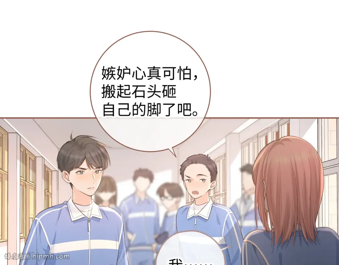 第22话 终于摘口罩了！ 第48页