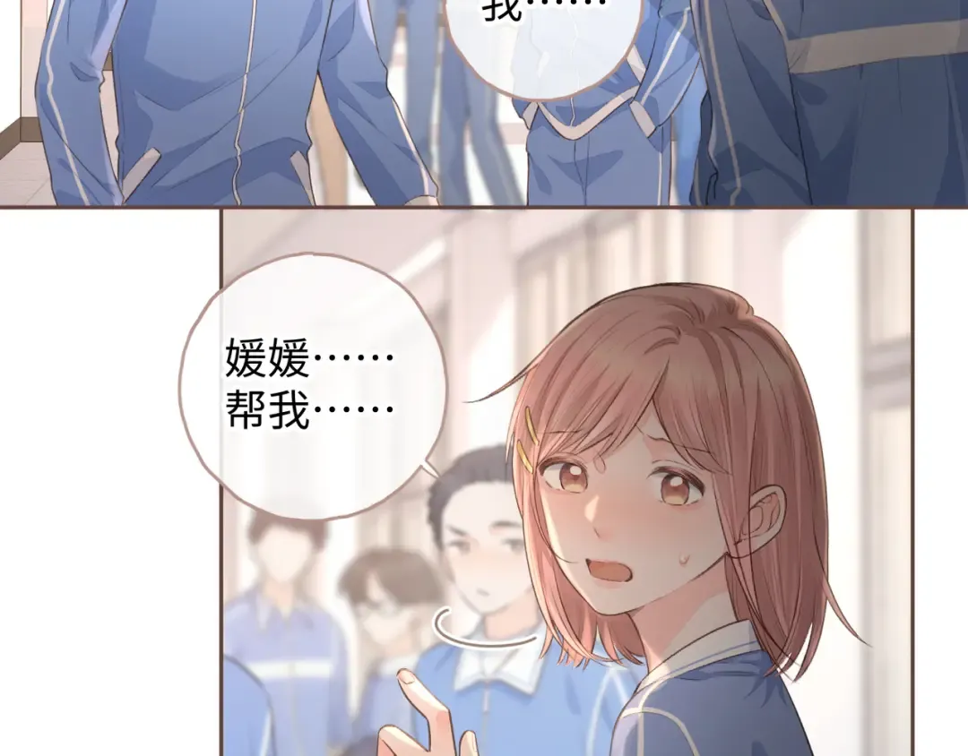 第22话 终于摘口罩了！ 第49页