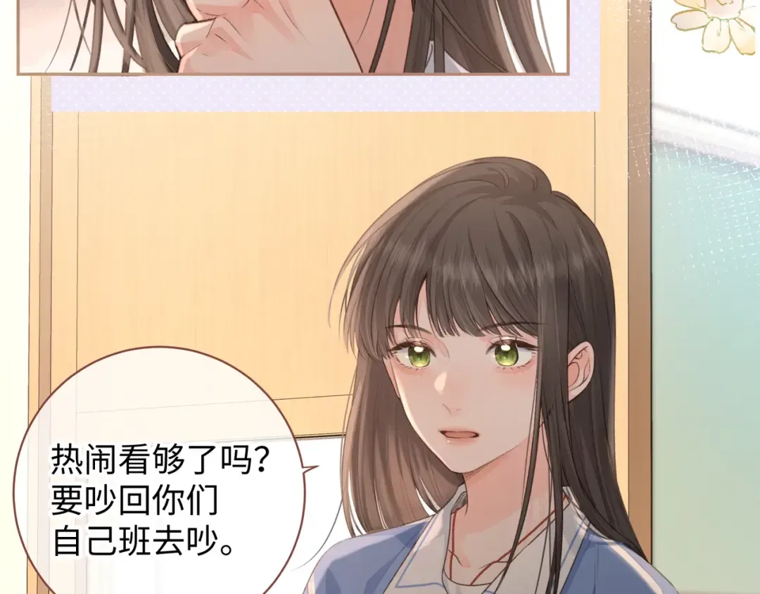 第22话 终于摘口罩了！ 第60页