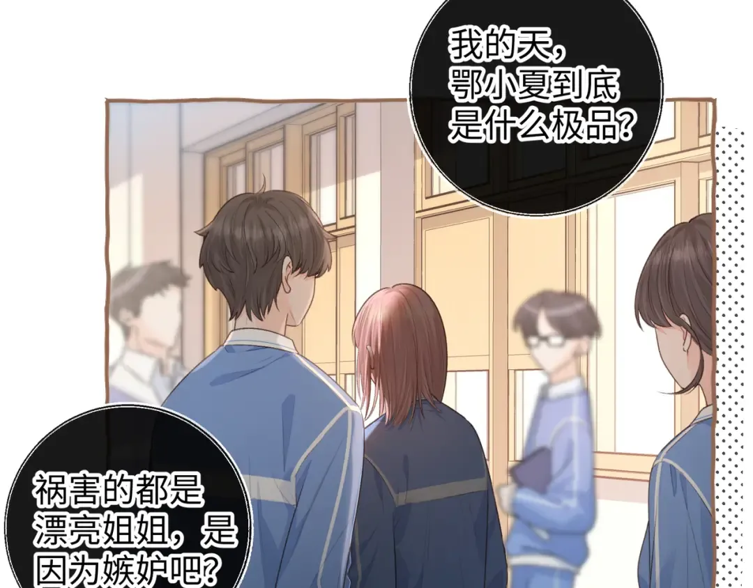 第22话 终于摘口罩了！ 第62页