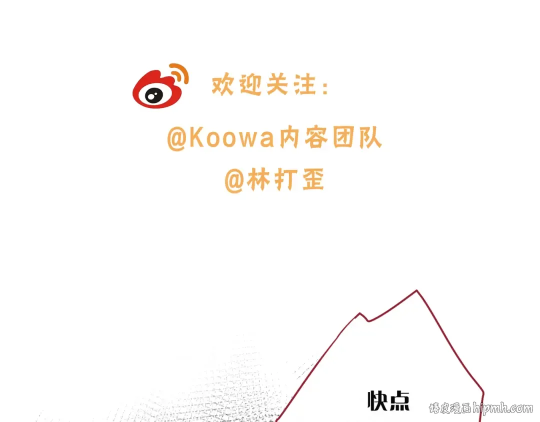第22话 终于摘口罩了！ 第72页