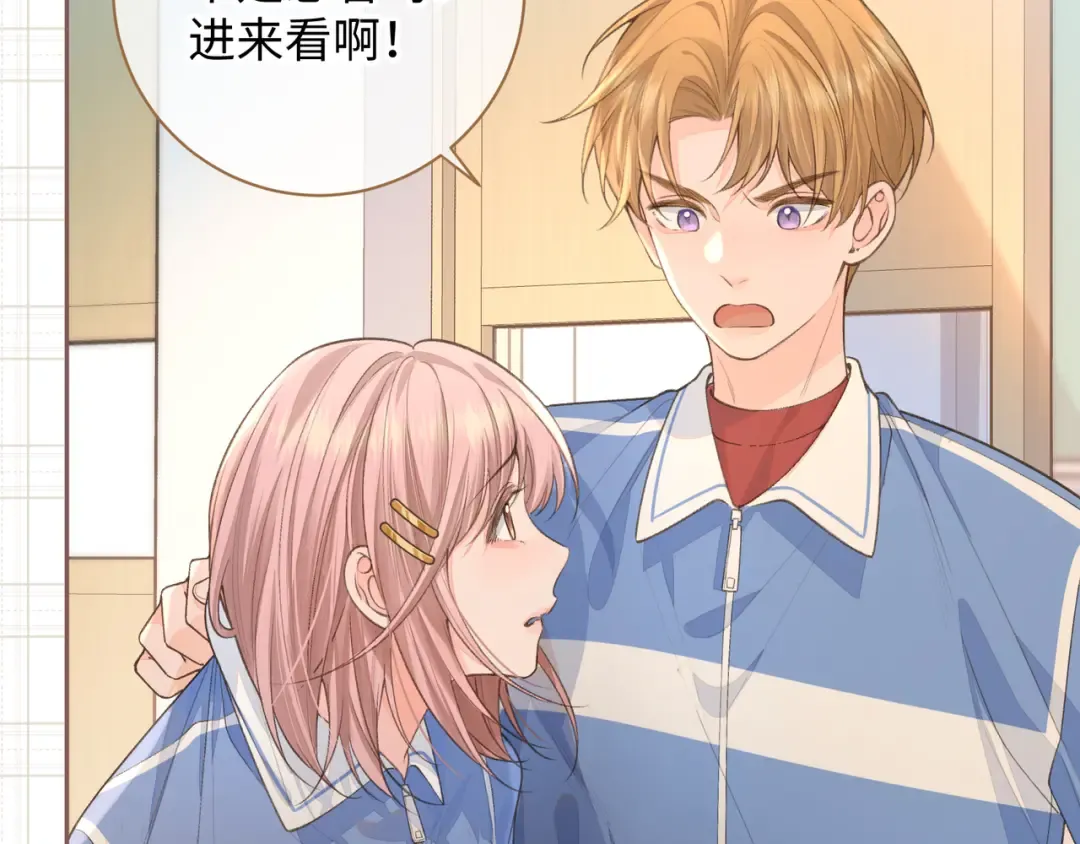 第23话 她怎么这么好看啊 第4页