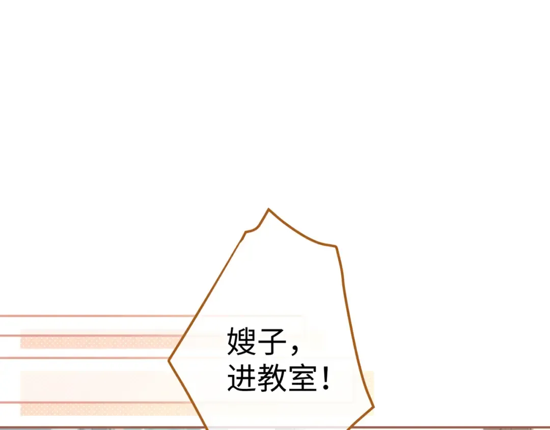 第23话 她怎么这么好看啊 第17页