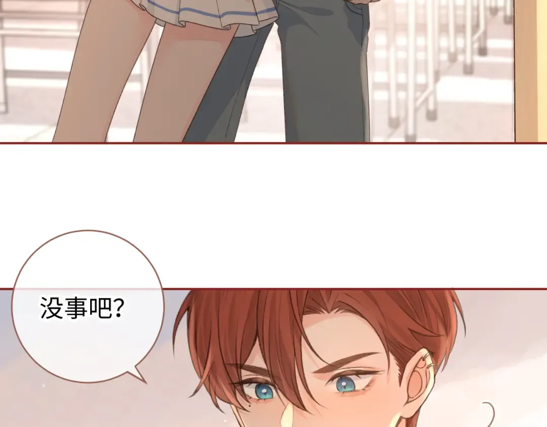 第23话 她怎么这么好看啊 第27页