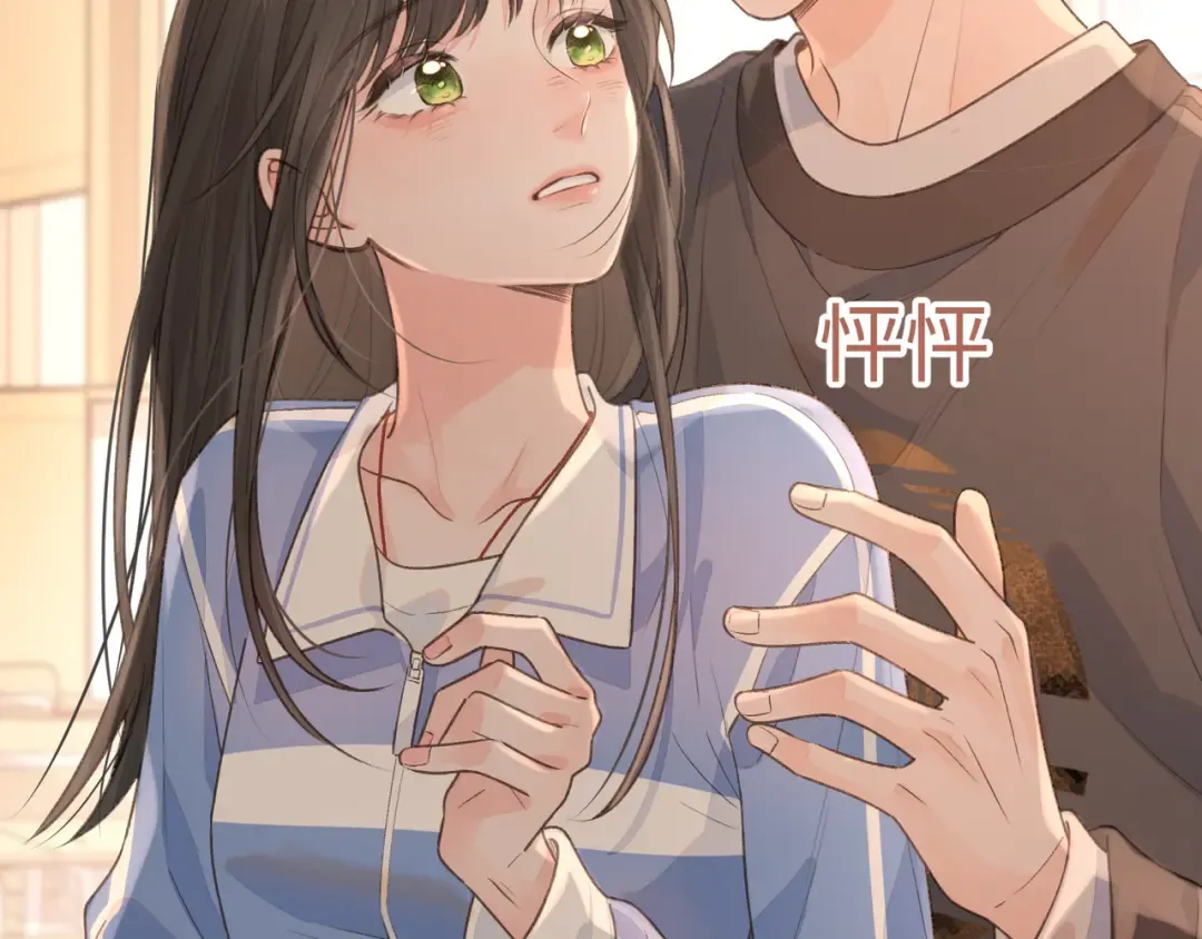 第23话 她怎么这么好看啊 第30页