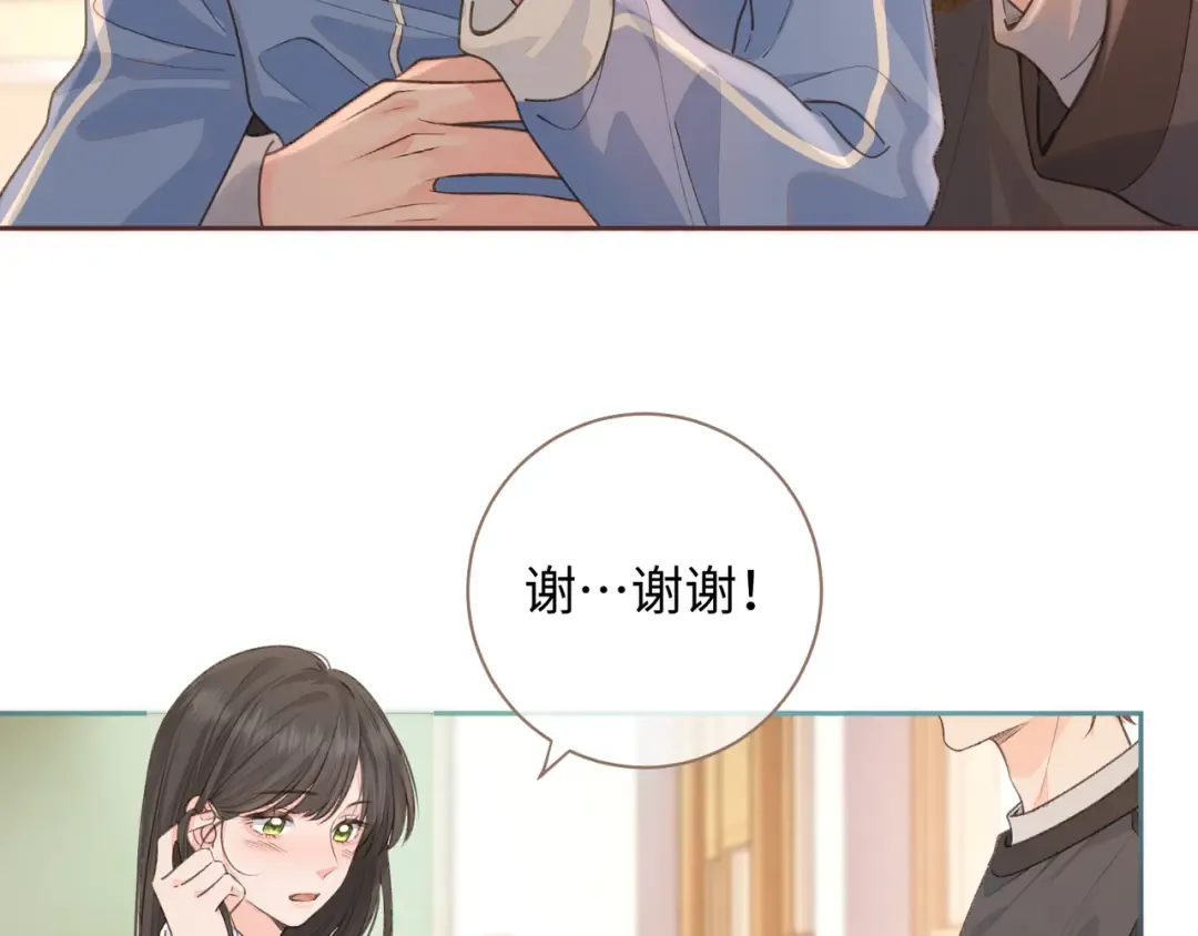 第23话 她怎么这么好看啊 第31页