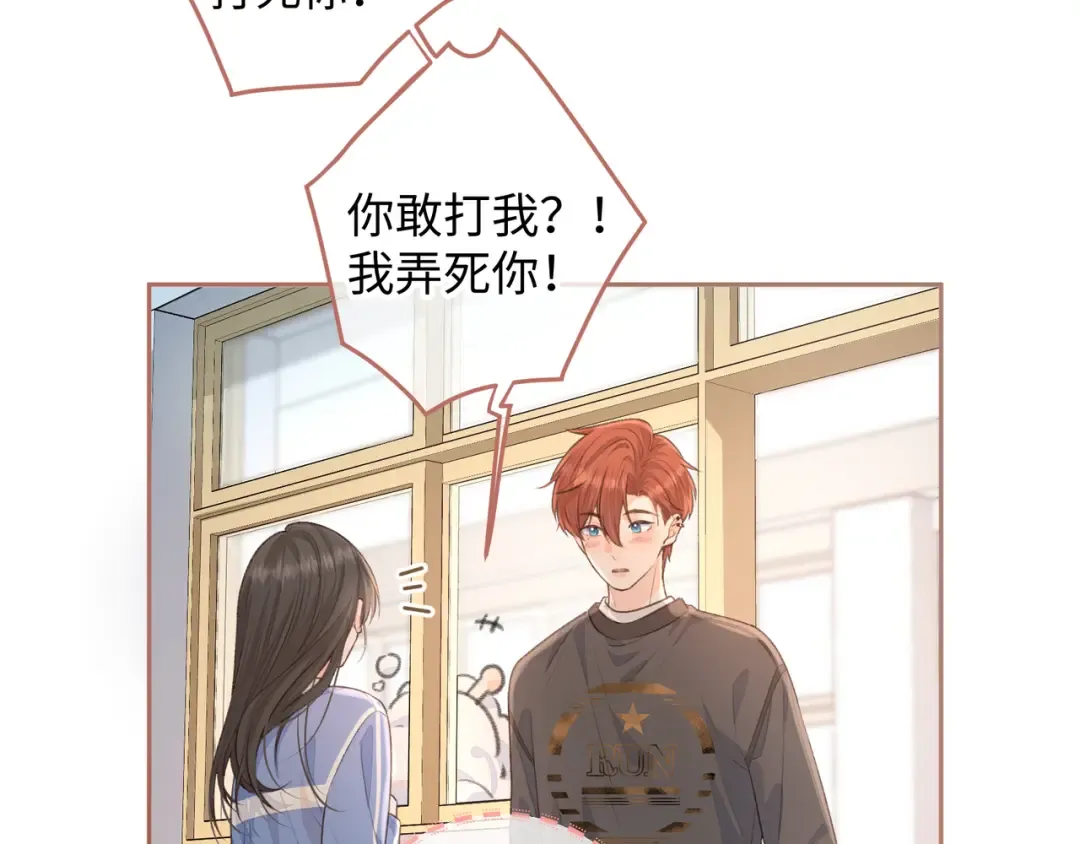 第23话 她怎么这么好看啊 第34页