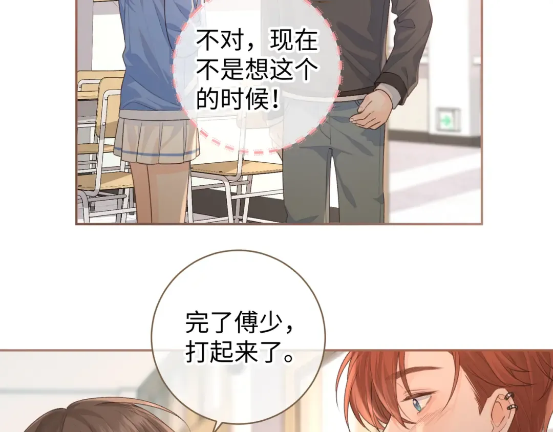 第23话 她怎么这么好看啊 第35页