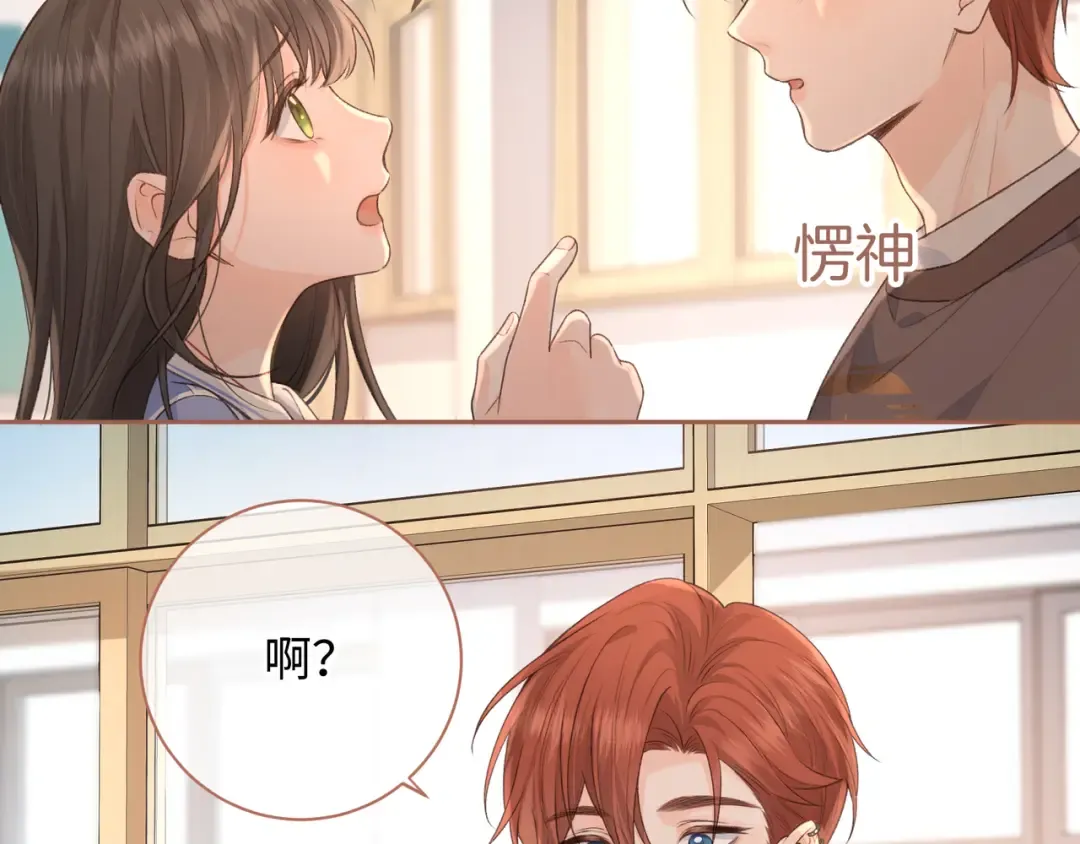 第23话 她怎么这么好看啊 第36页