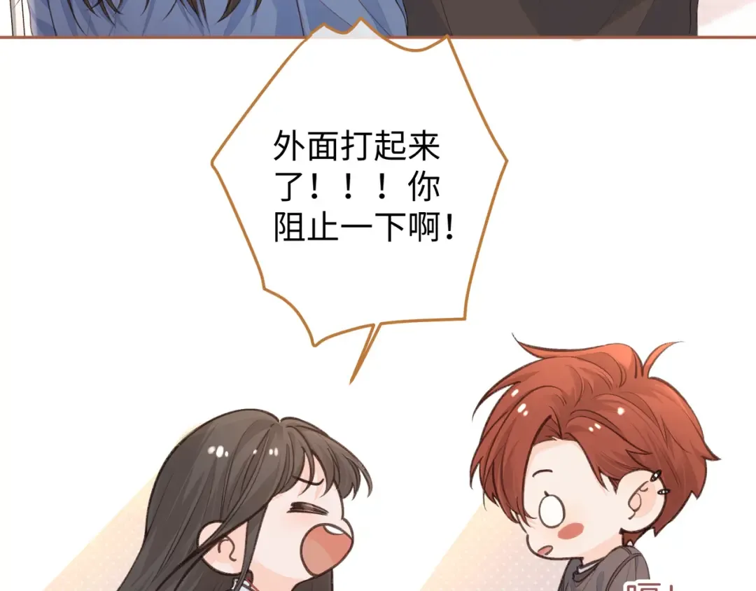 第23话 她怎么这么好看啊 第38页