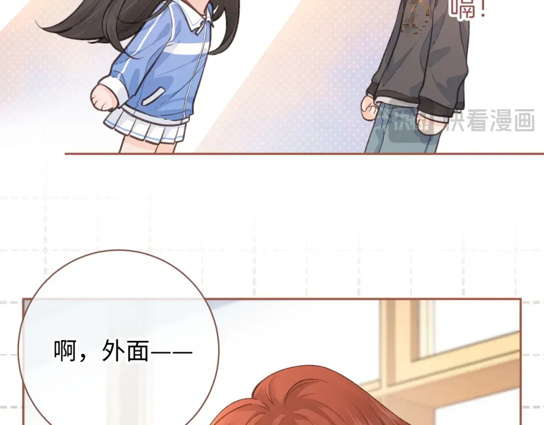 第23话 她怎么这么好看啊 第39页