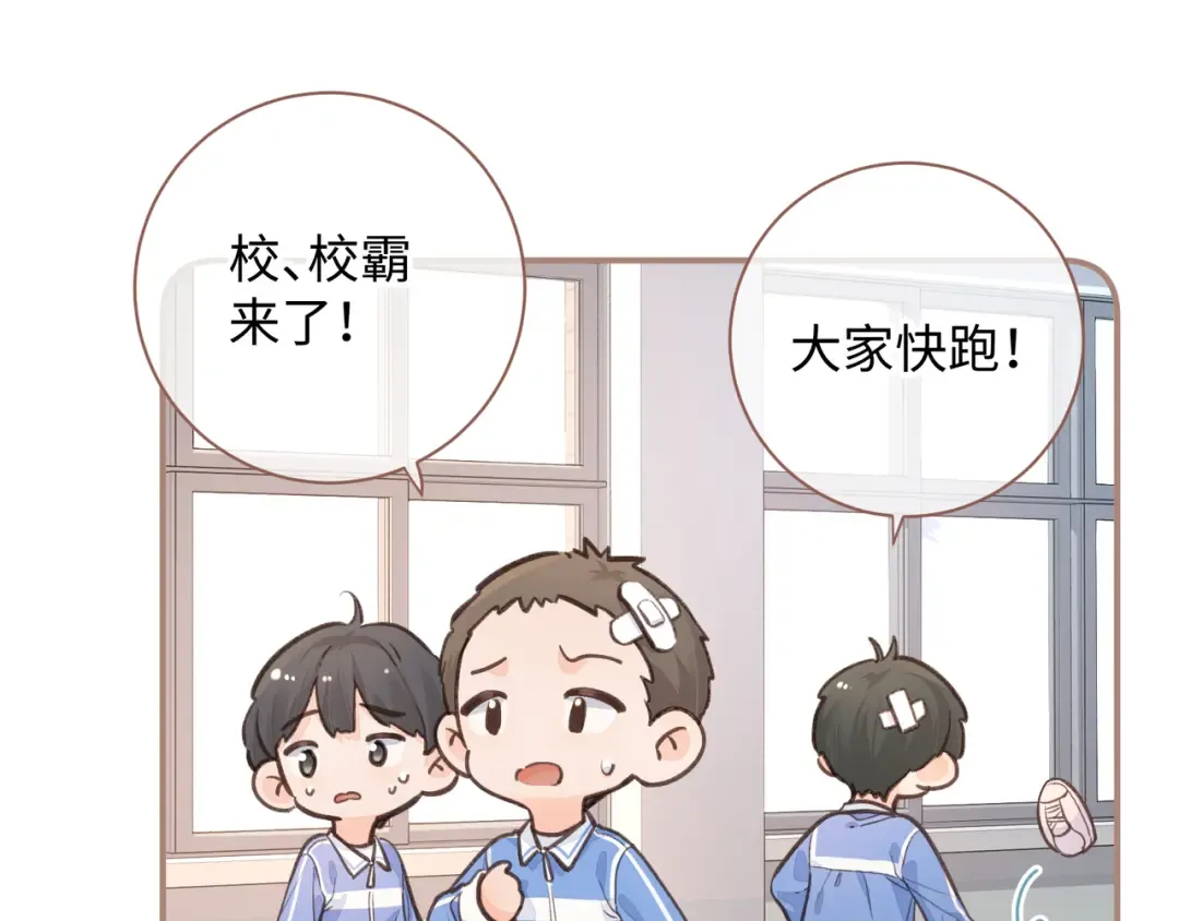 第23话 她怎么这么好看啊 第45页