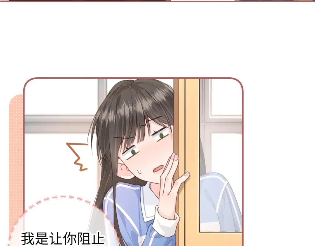 第23话 她怎么这么好看啊 第51页