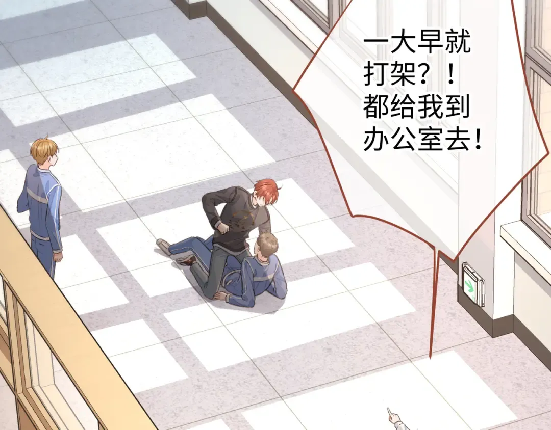 第23话 她怎么这么好看啊 第53页