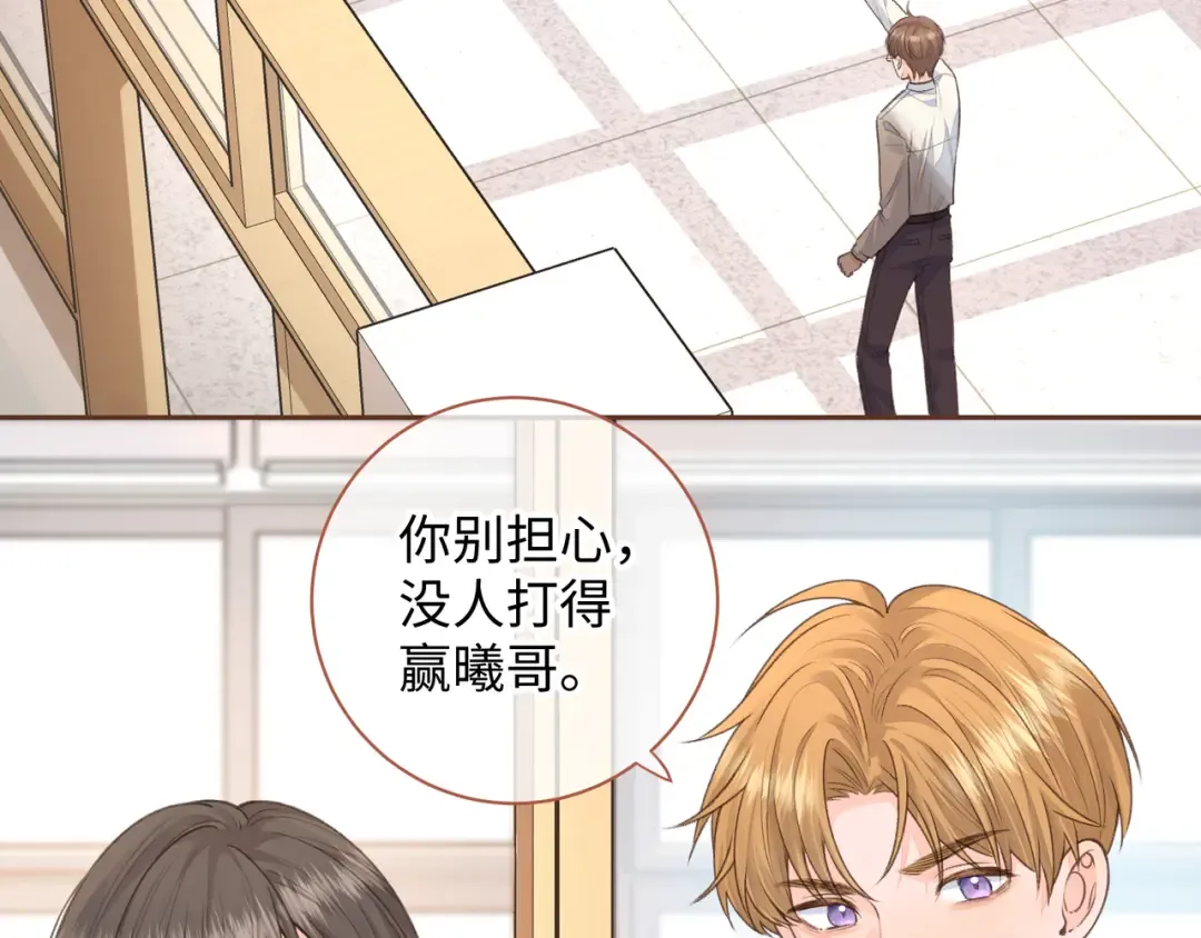 第23话 她怎么这么好看啊 第54页