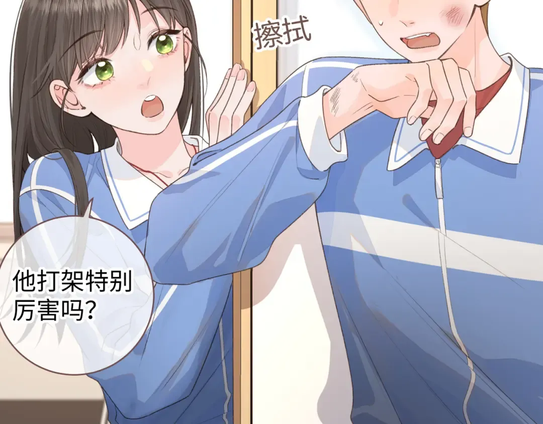第23话 她怎么这么好看啊 第55页
