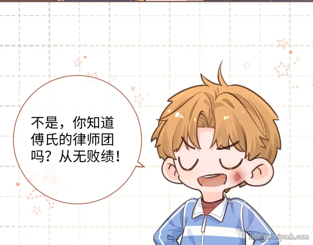 第23话 她怎么这么好看啊 第56页