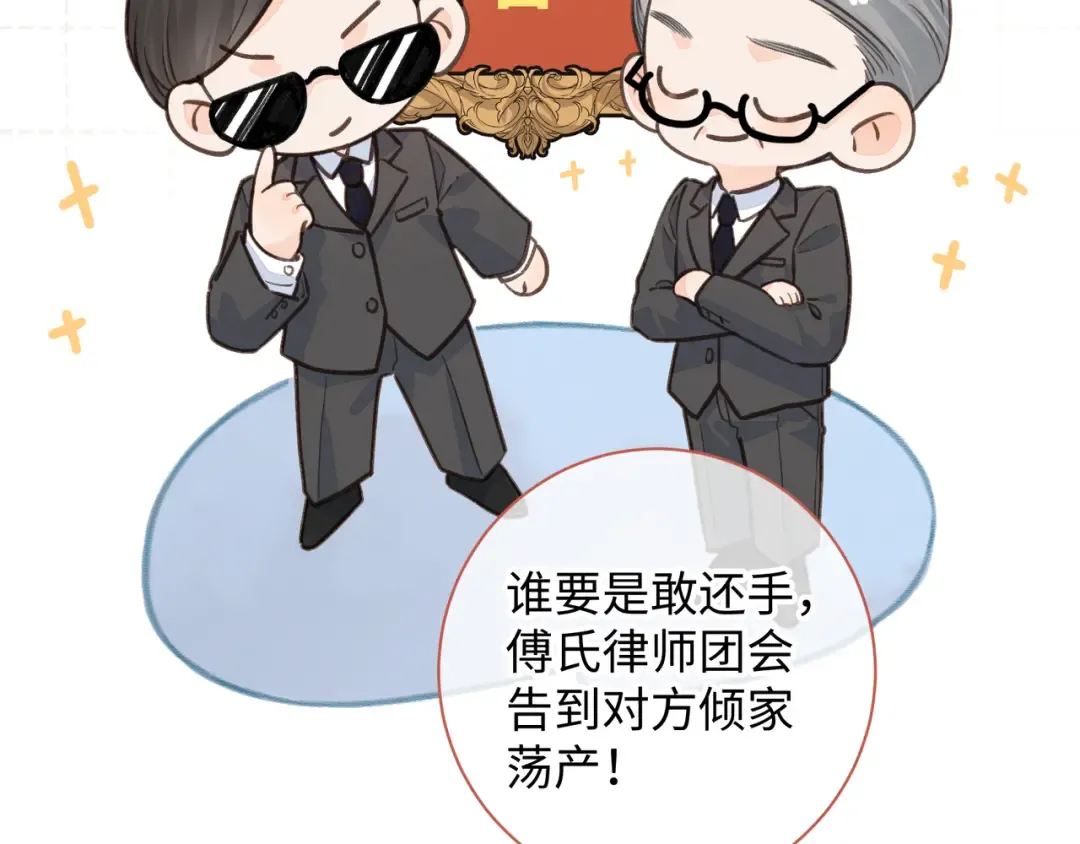第23话 她怎么这么好看啊 第58页