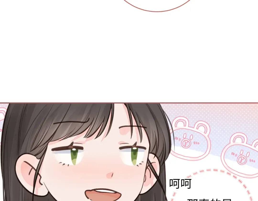 第23话 她怎么这么好看啊 第59页