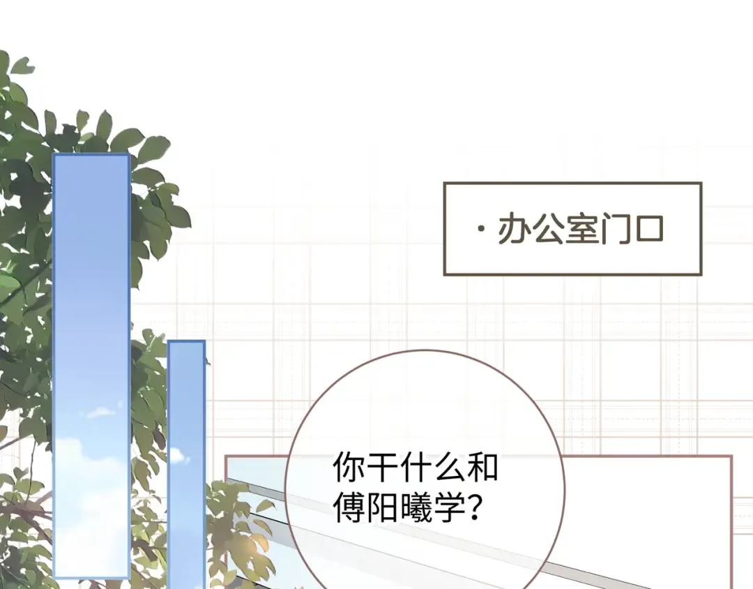 第23话 她怎么这么好看啊 第61页