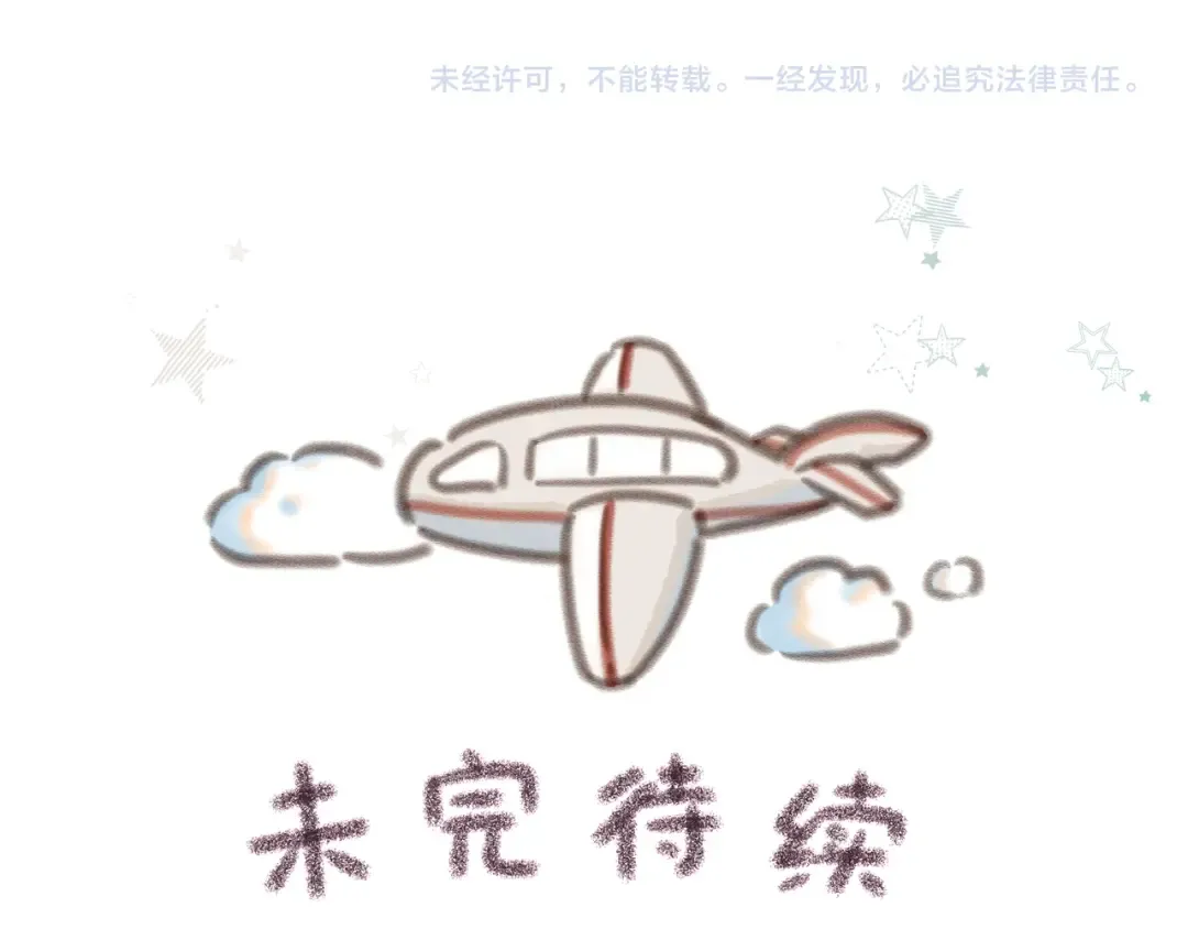 第23话 她怎么这么好看啊 第71页