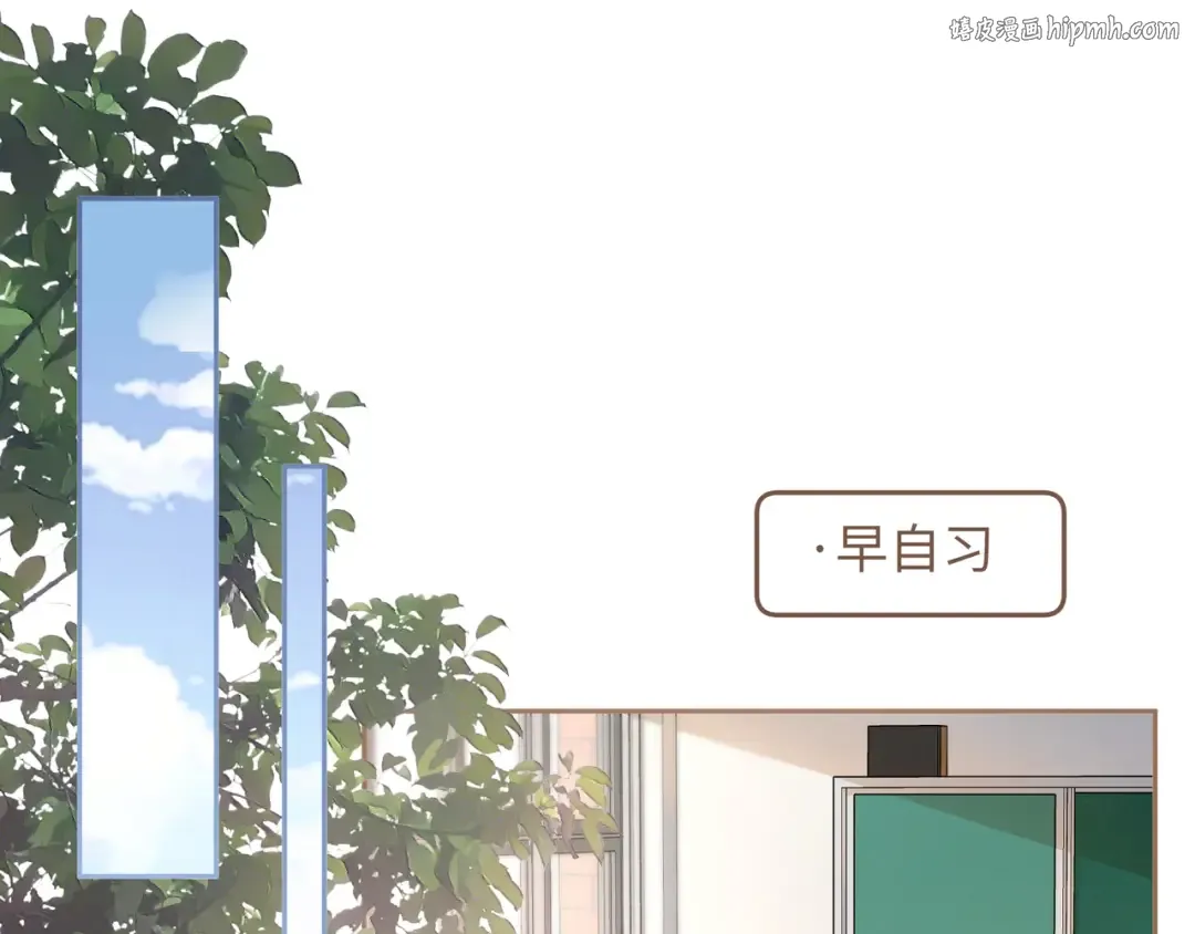 第24话 她该不会骗我感情吧？ 第1页