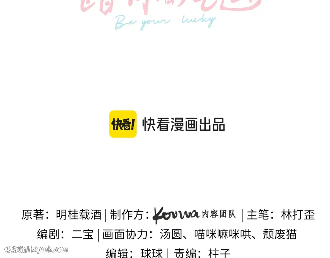 第24话 她该不会骗我感情吧？ 第16页