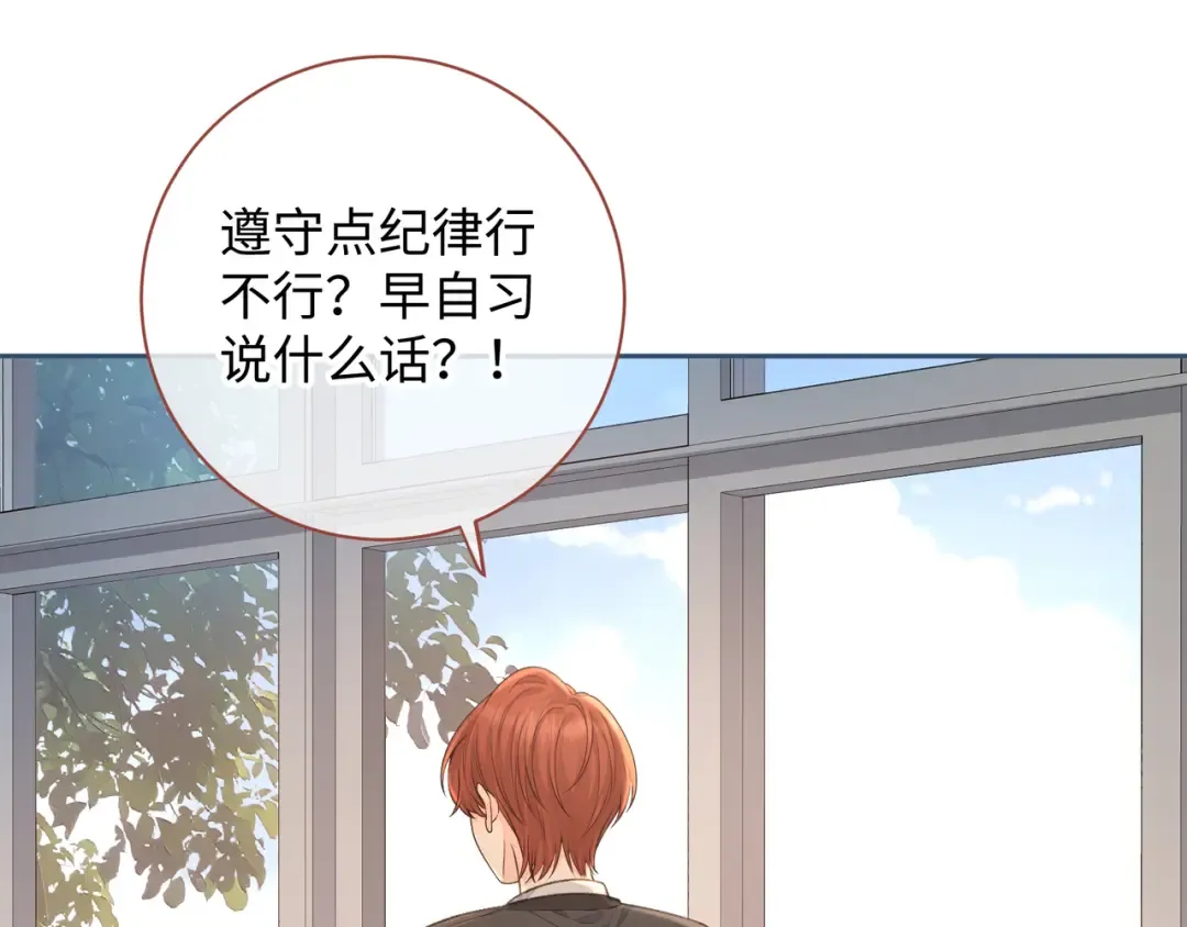 第24话 她该不会骗我感情吧？ 第18页