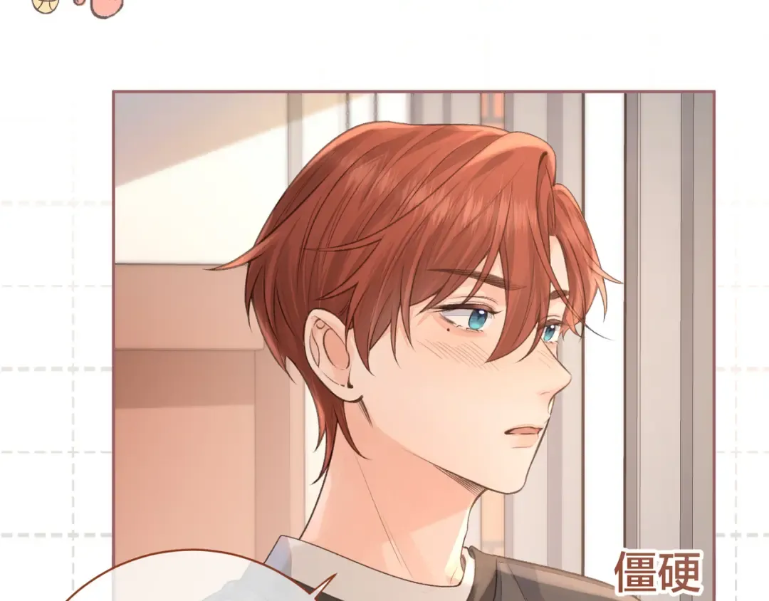 第24话 她该不会骗我感情吧？ 第22页