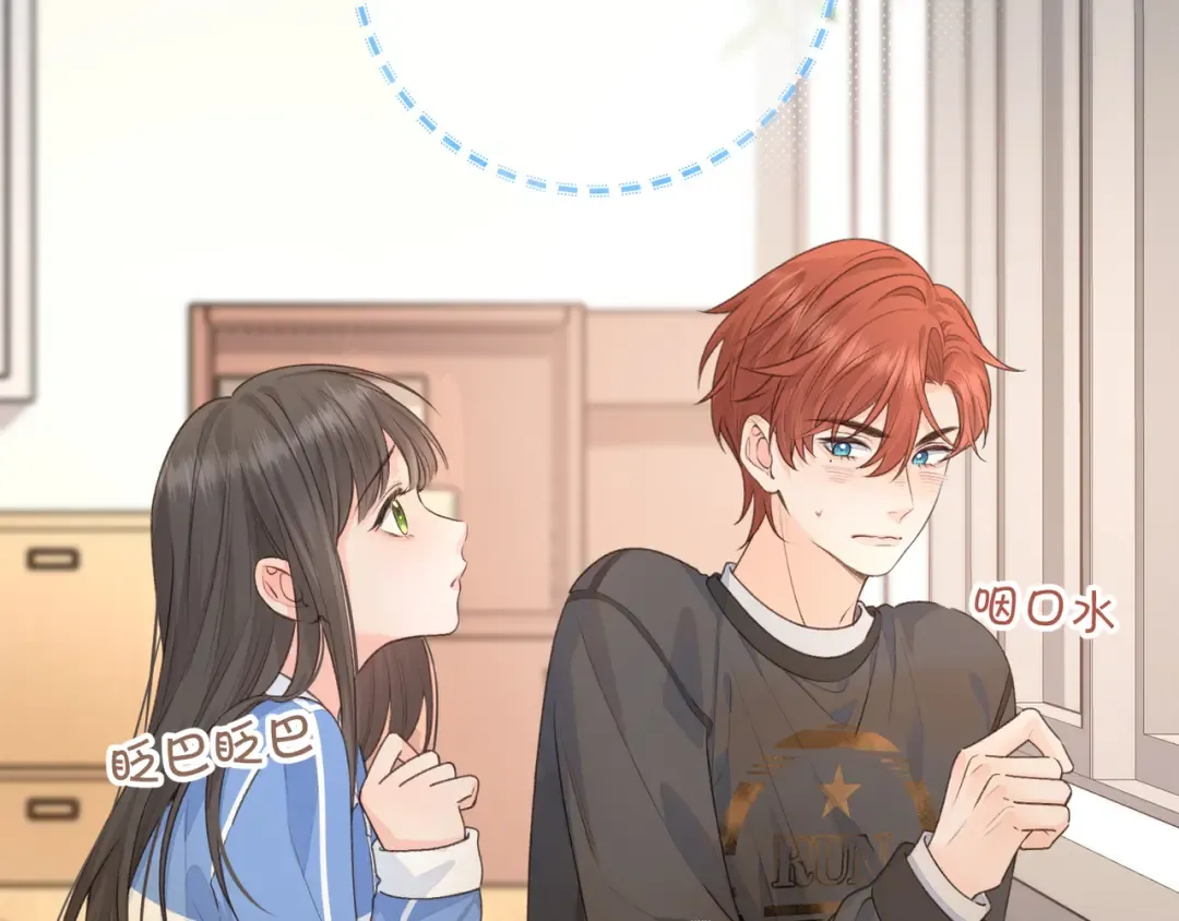第24话 她该不会骗我感情吧？ 第27页