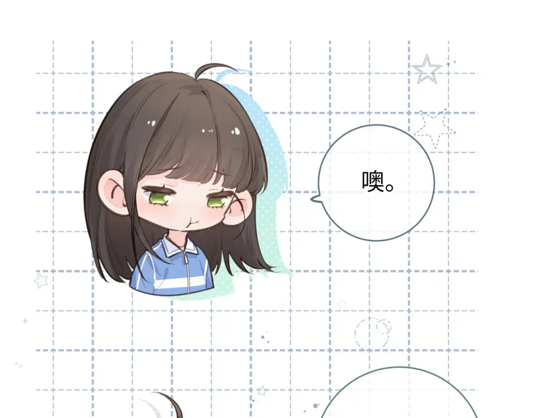 第24话 她该不会骗我感情吧？ 第30页