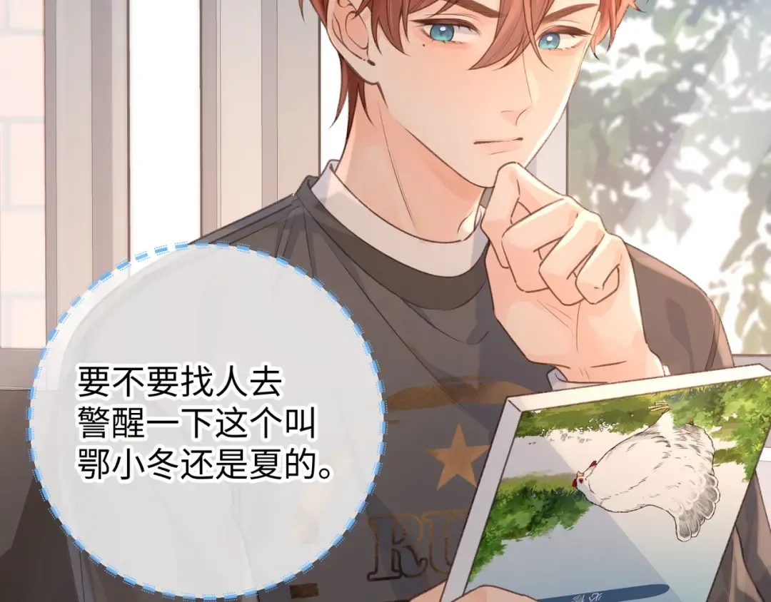 第24话 她该不会骗我感情吧？ 第36页