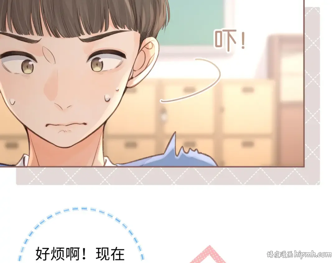 第24话 她该不会骗我感情吧？ 第40页