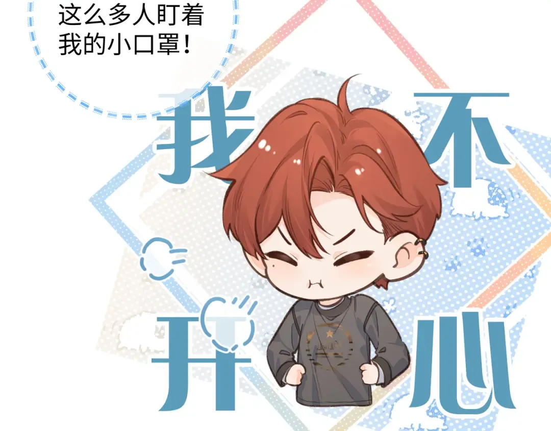 第24话 她该不会骗我感情吧？ 第41页