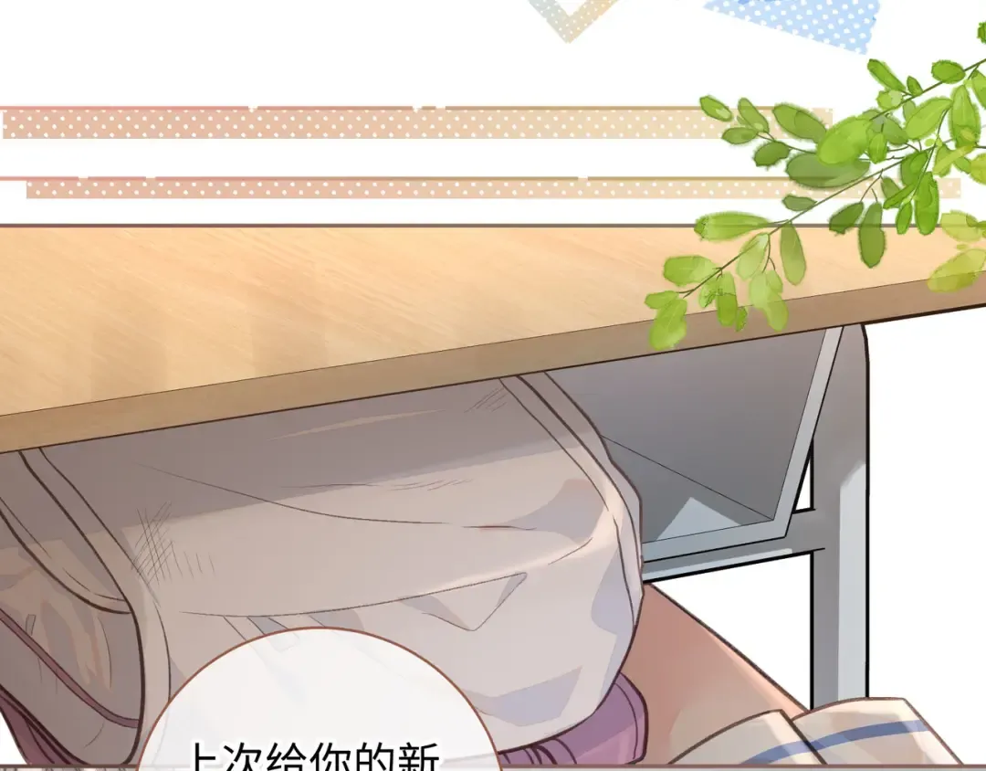 第24话 她该不会骗我感情吧？ 第42页