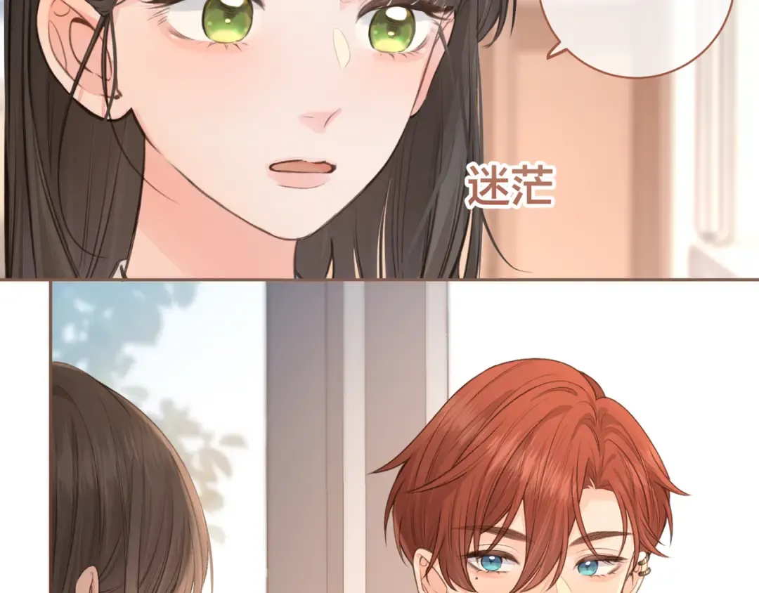 第24话 她该不会骗我感情吧？ 第51页