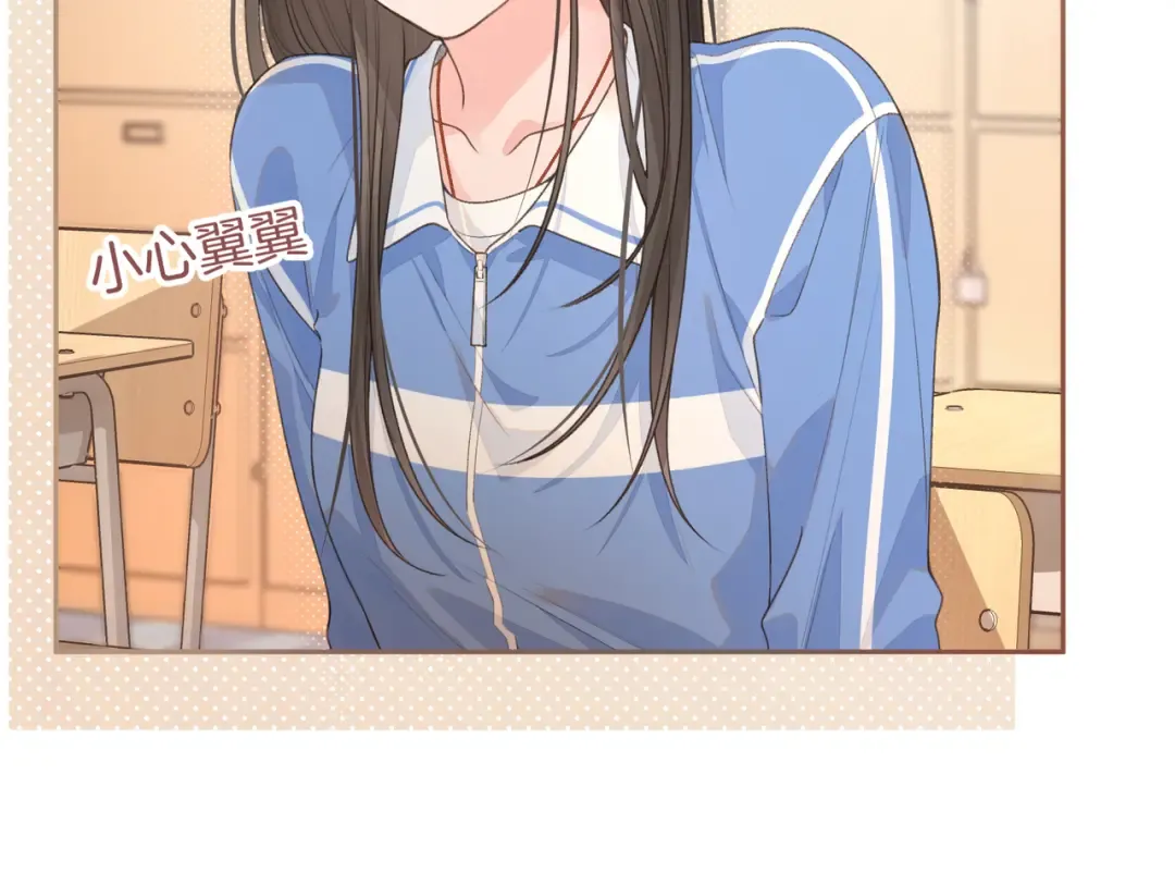 第24话 她该不会骗我感情吧？ 第54页