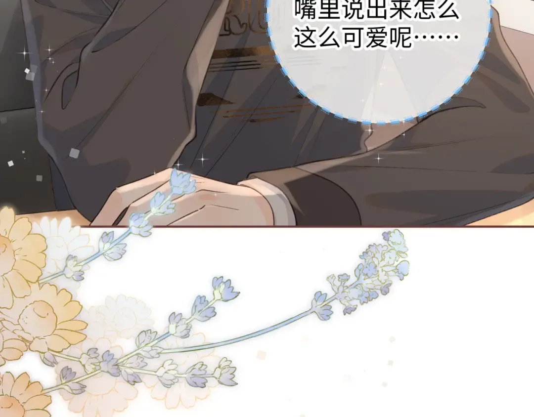 第24话 她该不会骗我感情吧？ 第61页