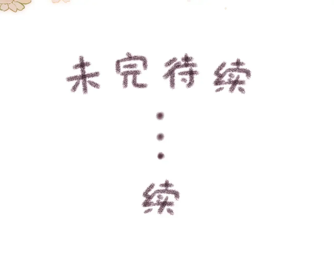 第24话 她该不会骗我感情吧？ 第62页