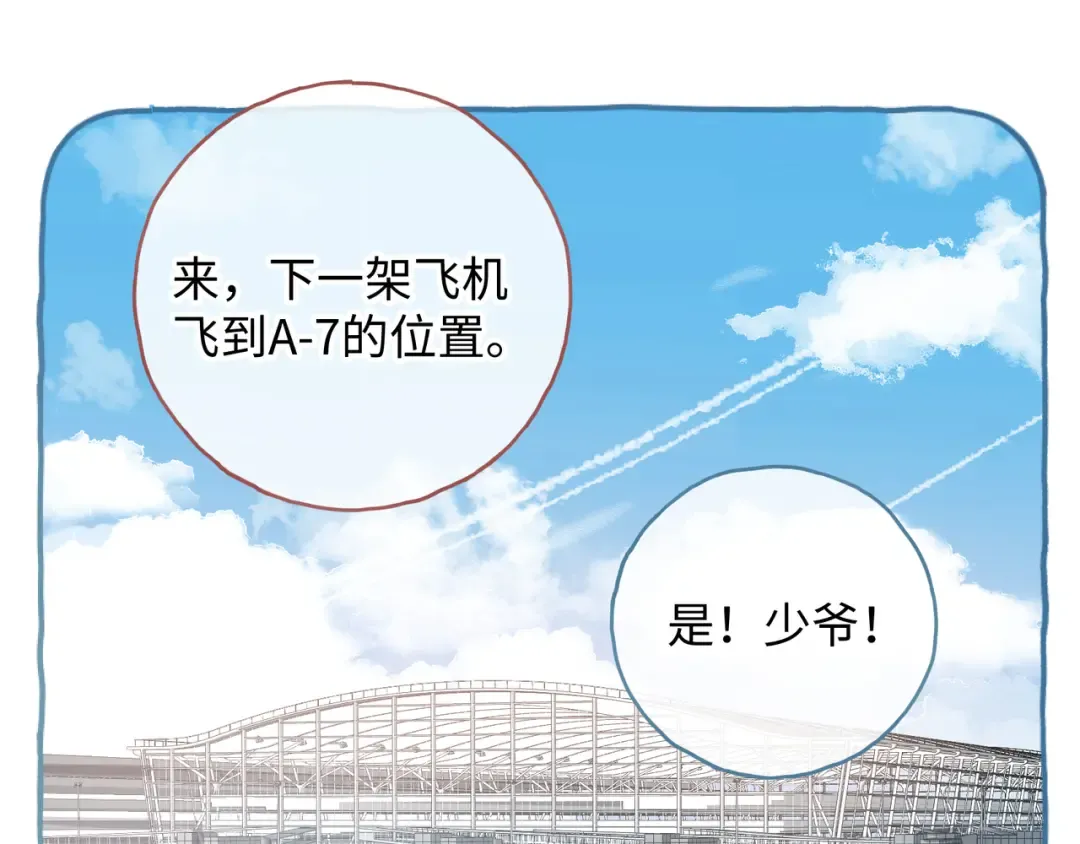 第24话 她该不会骗我感情吧？ 第63页