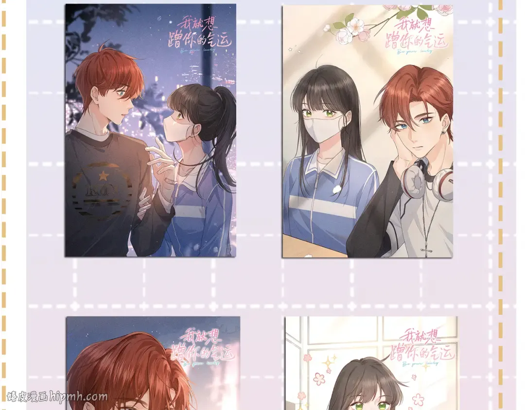 第24话 她该不会骗我感情吧？ 第80页